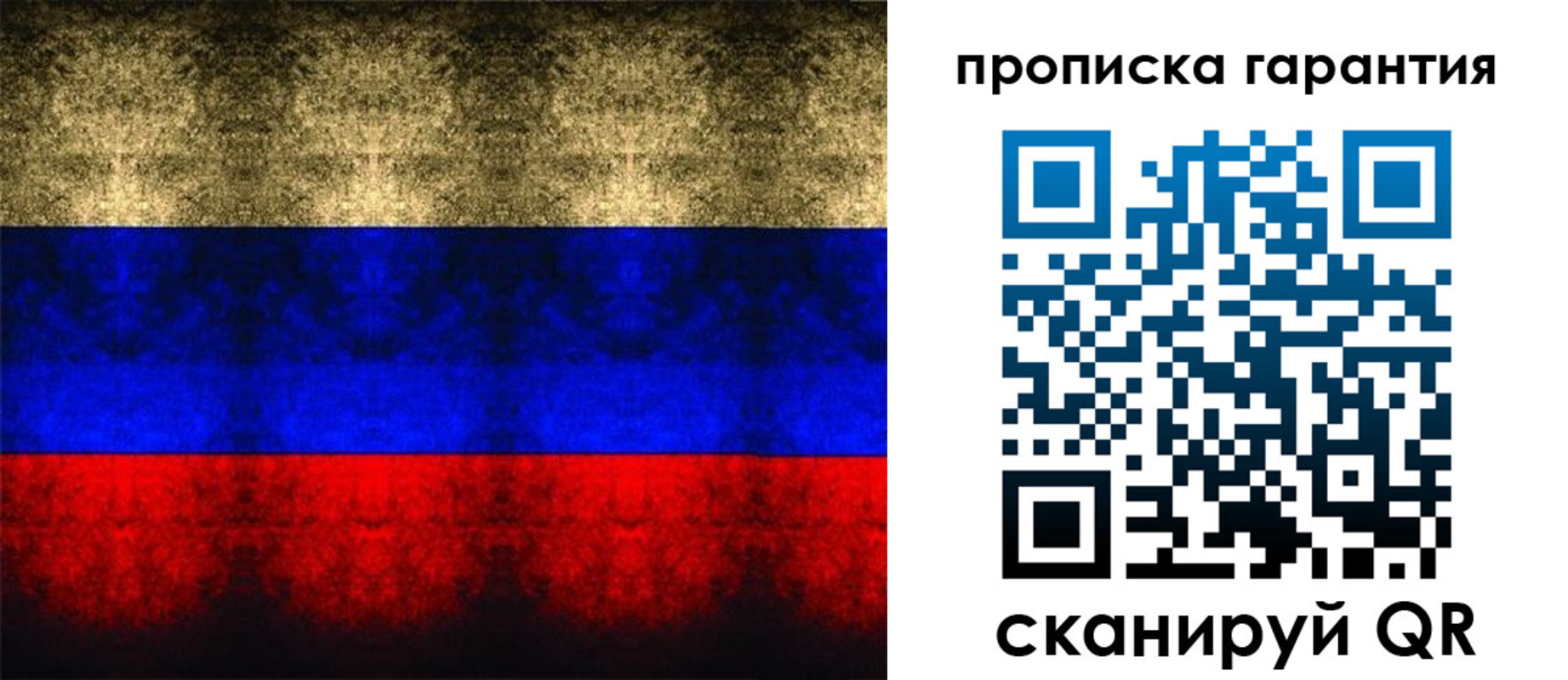 прописка законно в Вуктыле