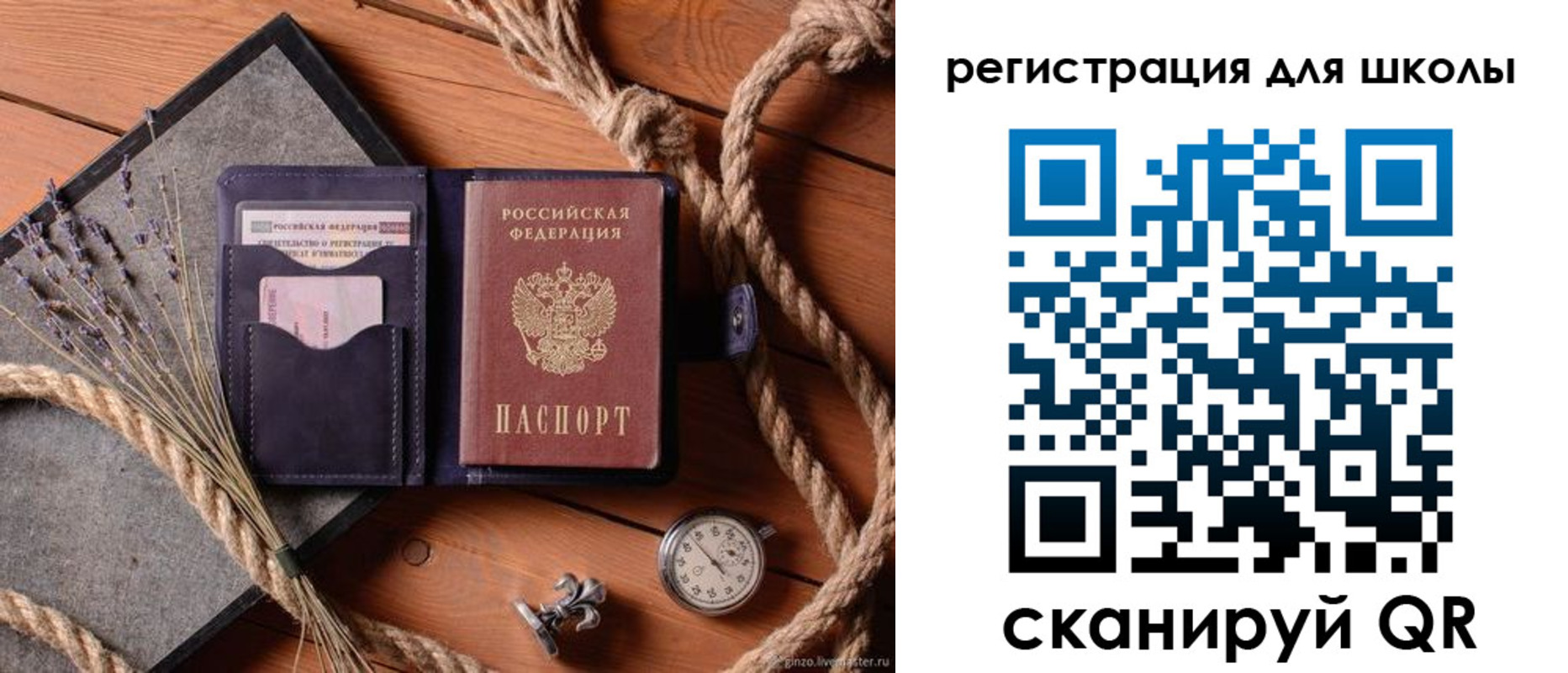 прописка штамп в Вуктыле