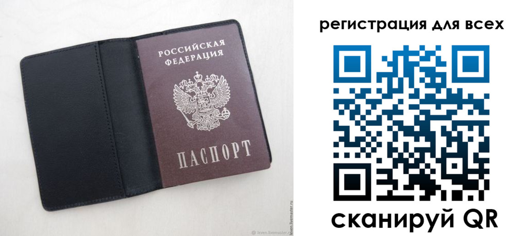 прописка штамп в Вуктыле