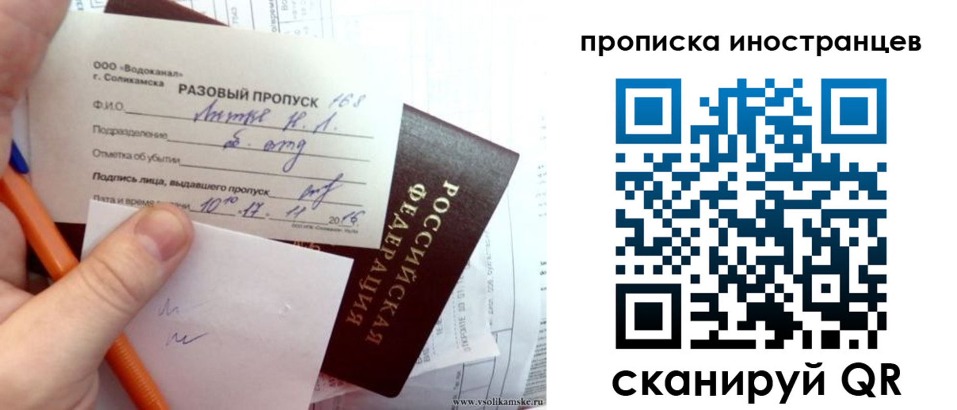 прописка иностранных граждан в Вуктыле