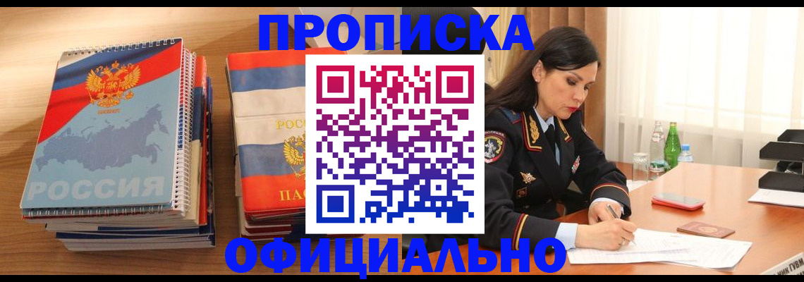 временная регистрация для всех в Вуктыле