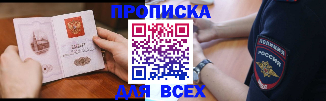 регистрация в Вуктыле