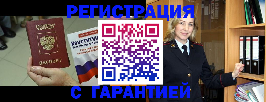 прописка поиск в Вуктыле