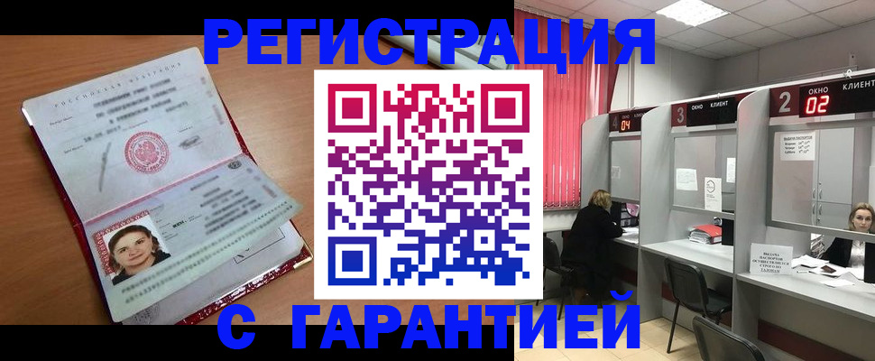 прописка паспорт в Вуктыле