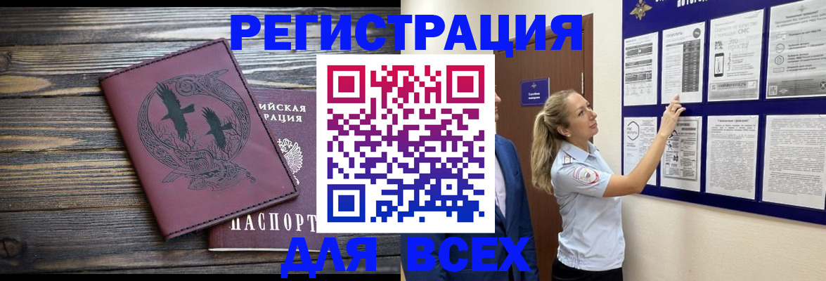 прописка в Вуктыле