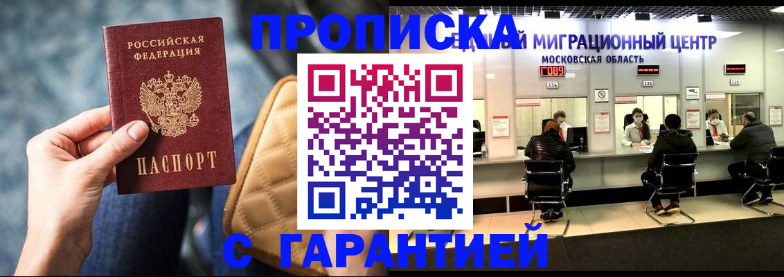 прописка поиск в Вуктыле