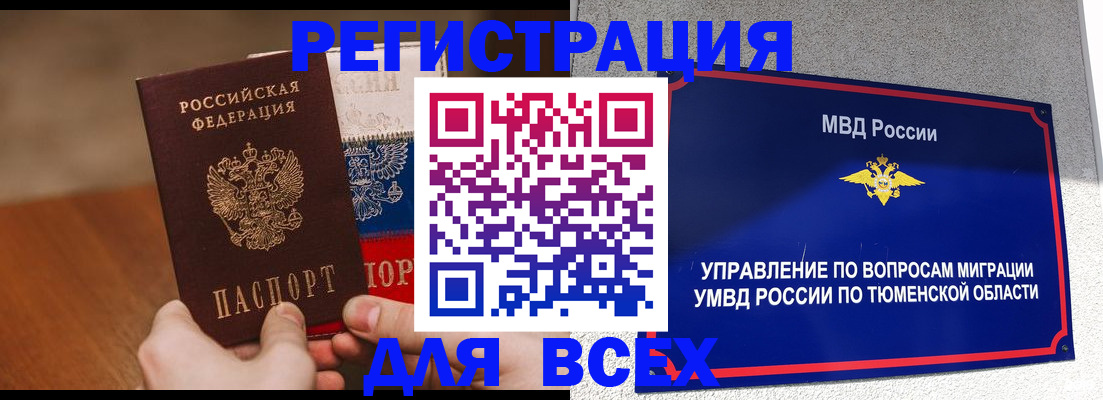 временная регистрация недорого в Вуктыле